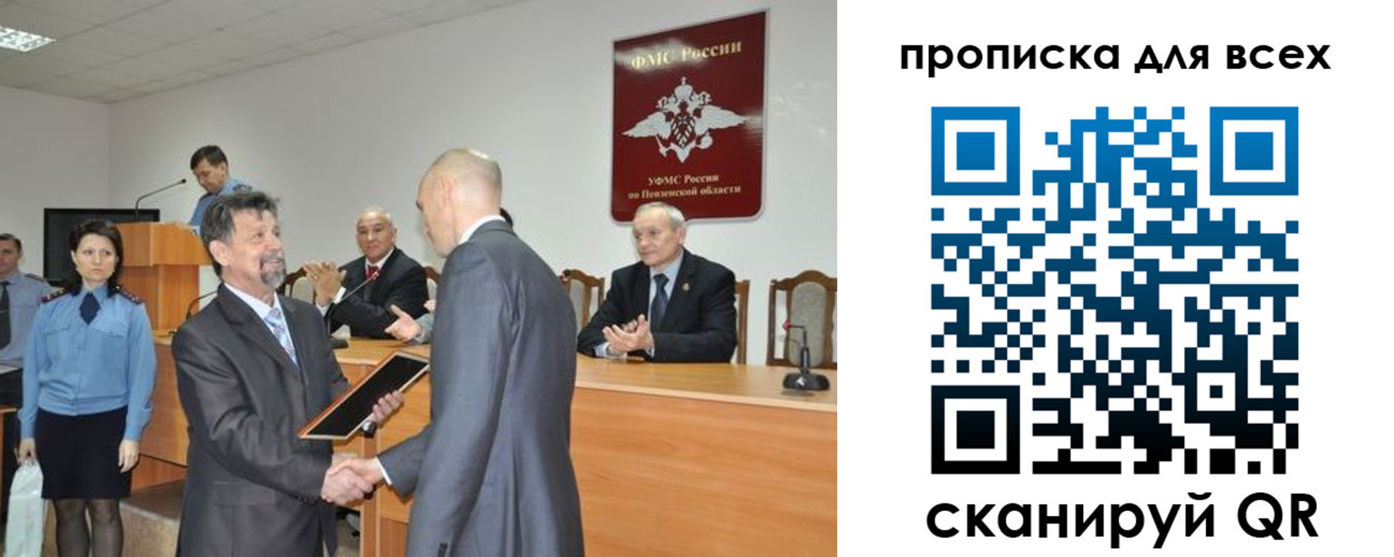 прописка регистрация в Ачинске