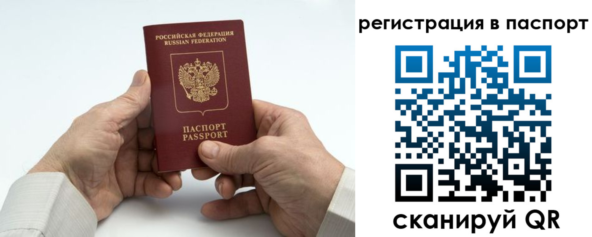 где прописаться в Ачинске