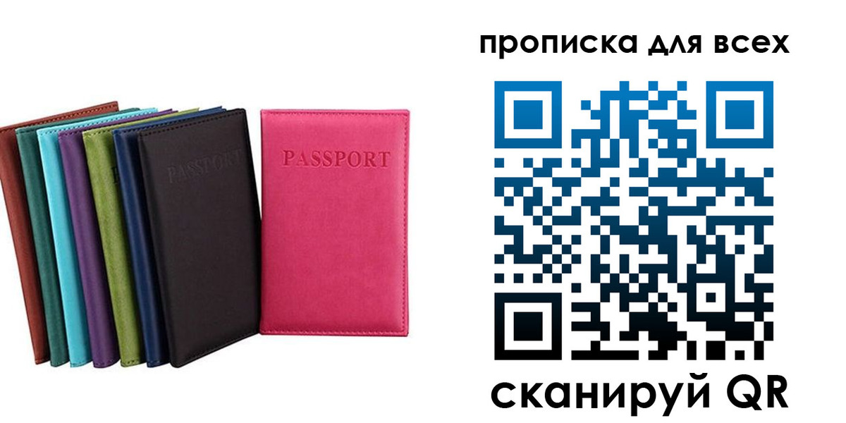 найти адрес прописки в Ачинске
