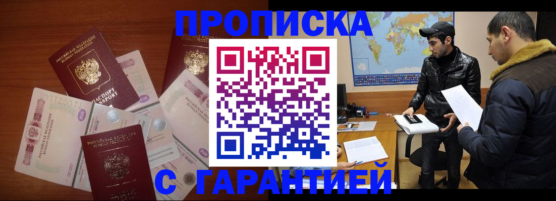 пропишу в квартире в Ачинске