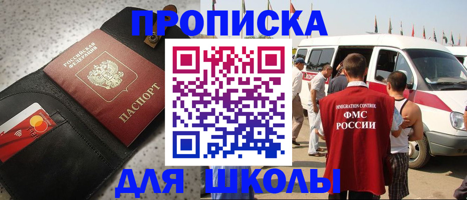 найти адрес прописки в Ачинске