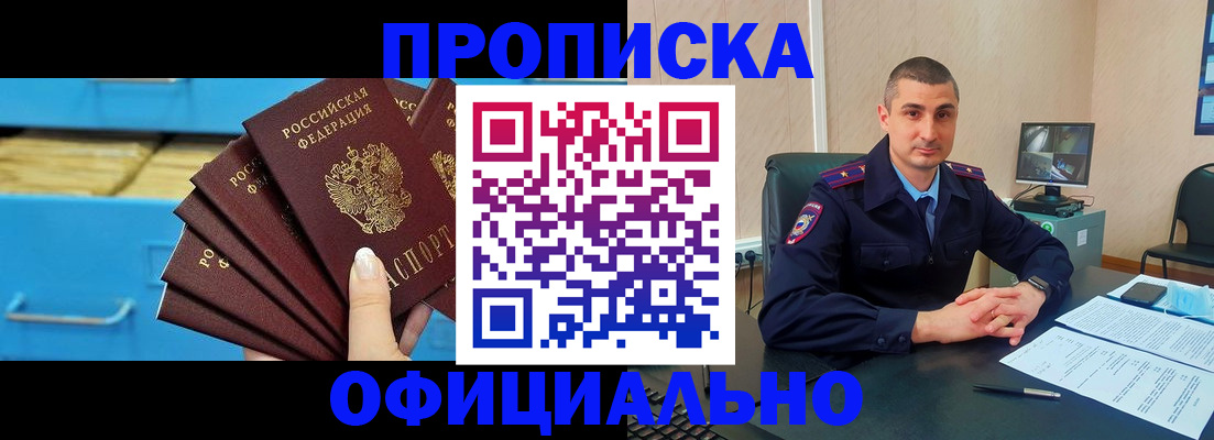 временная регистрация адрес в Ачинске