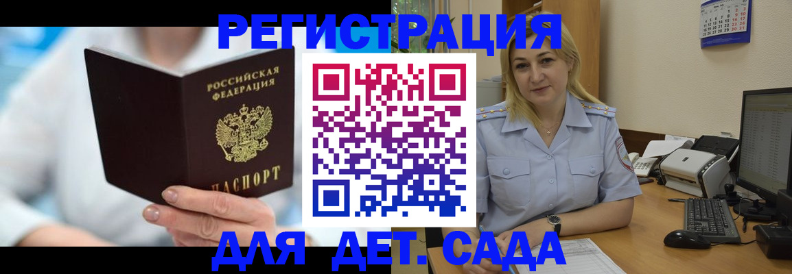 прописка паспорт в Ачинске