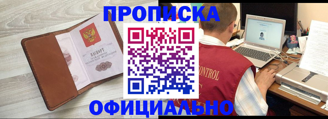 найти адрес прописки в Ачинске